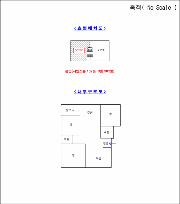 2025타경71723 주거용 대표 사진