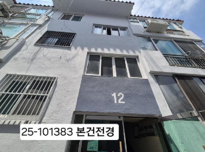 2025타경101383 주거용 대표 사진