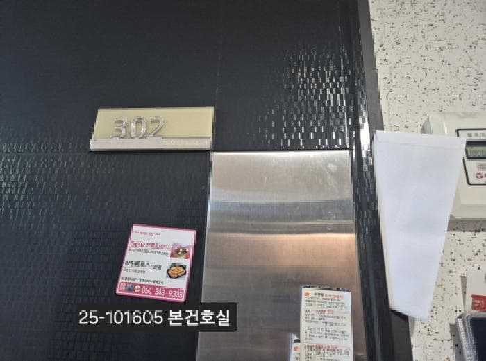 2025타경101605 사진