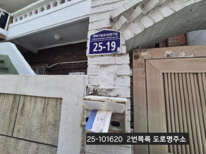 2025타경101620 주거용 대표 사진