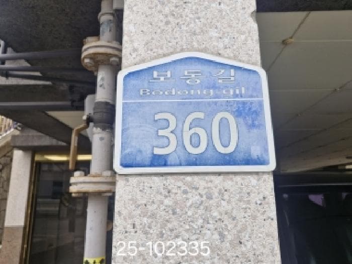 2025타경102335 사진