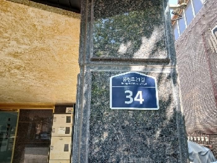 2025타경102656 주거용 대표 사진