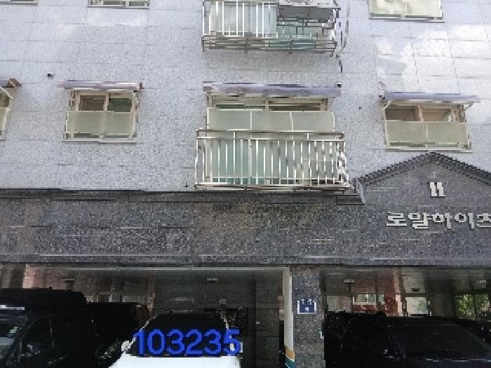 2025타경103235 주거용 대표 사진