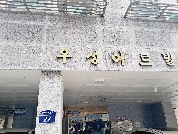 2025타경103794 주거용 대표 사진