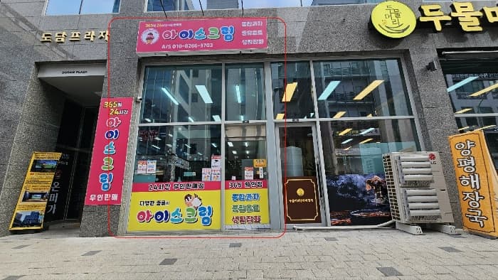 2025타경501365 사진