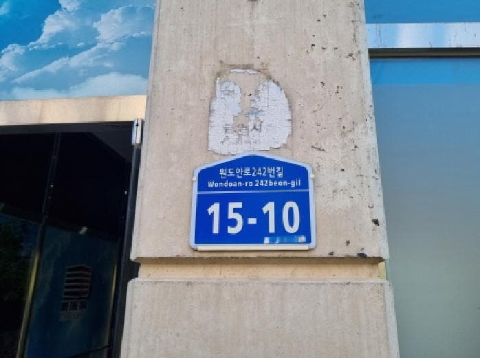 2025타경503563 건물 대표 사진