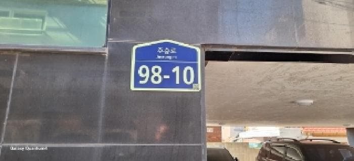 2025타경507677 주거용 대표 사진