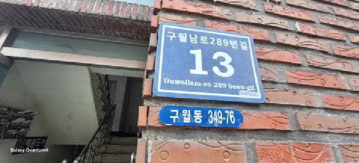 2025타경510540 사진