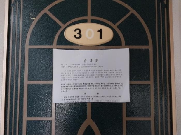 2025타경512928 사진