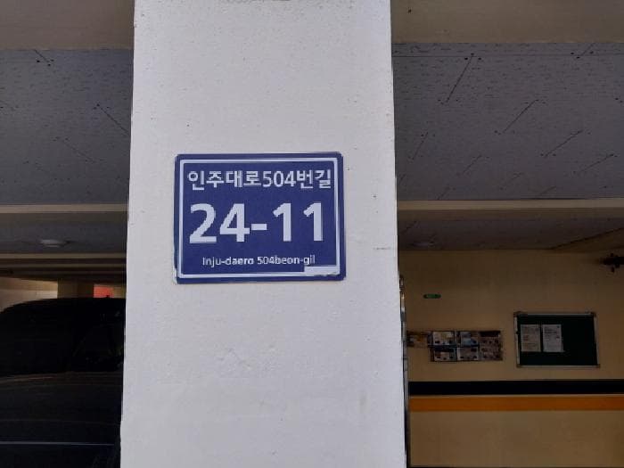 2025타경513163 주거용 대표 사진
