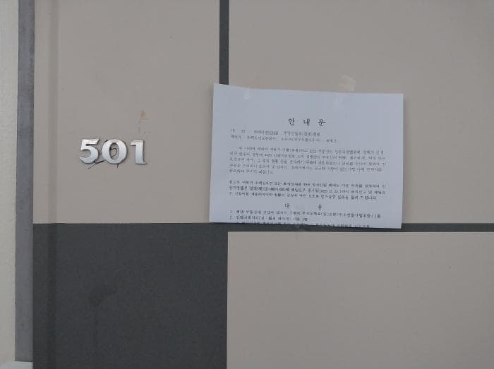2025타경513163 사진