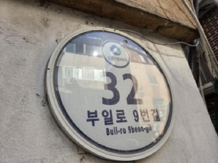 2025타경513440 사진