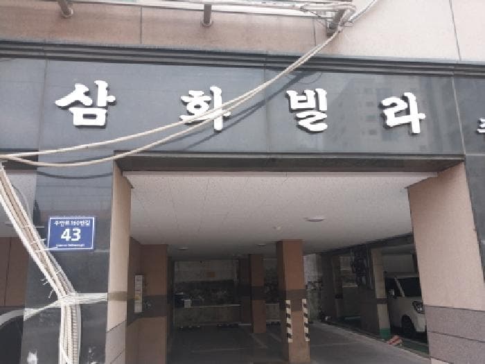 2025타경513896 주거용 대표 사진