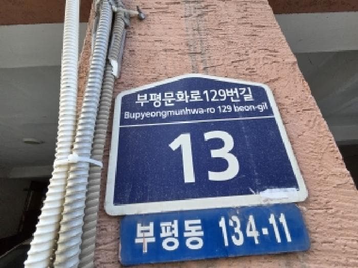 2025타경513931 사진