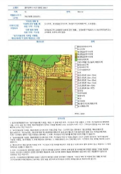 2026타경964 사진