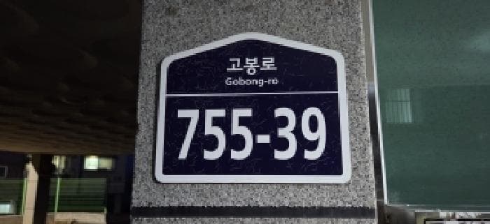 2026타경60190 주거용 대표 사진