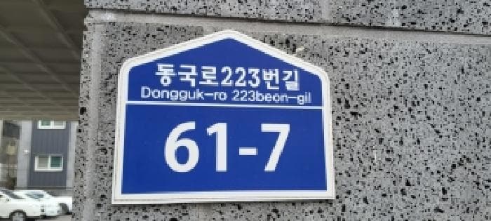 2026타경60800 주거용 대표 사진