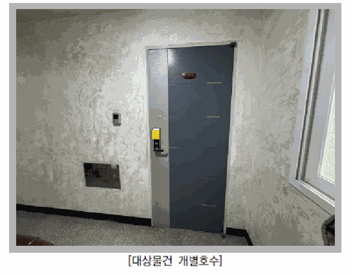 2026타경500534 사진