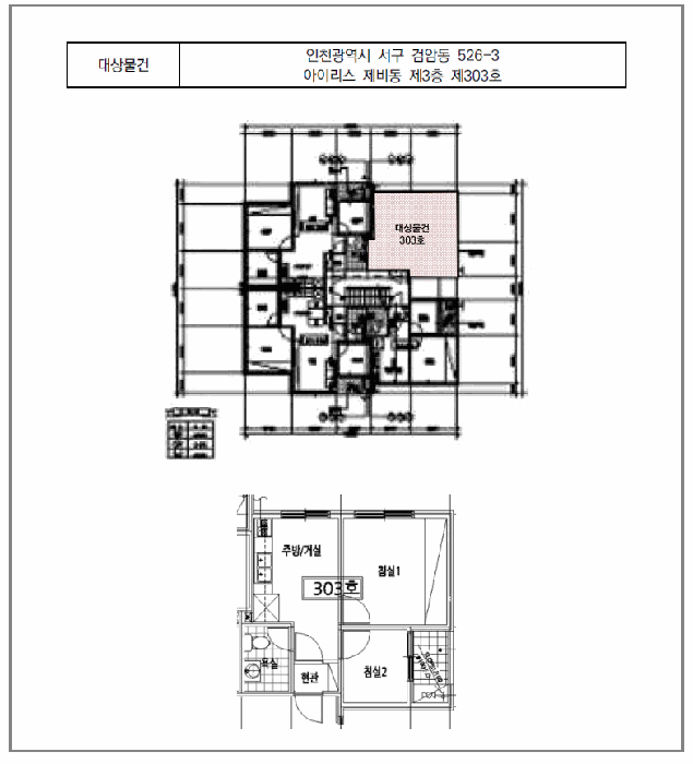 2026타경500534 사진