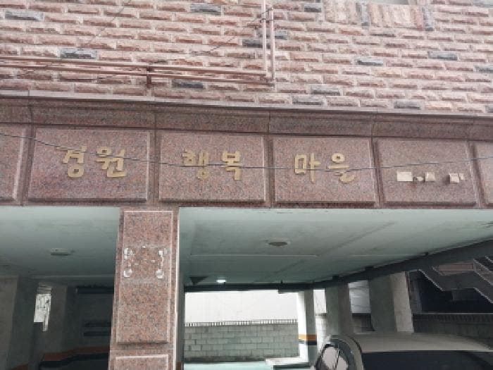 2026타경501056 주거용 대표 사진