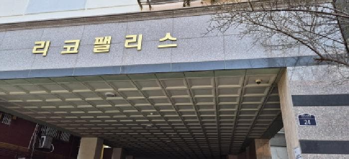 2026타경501093 주거용 대표 사진