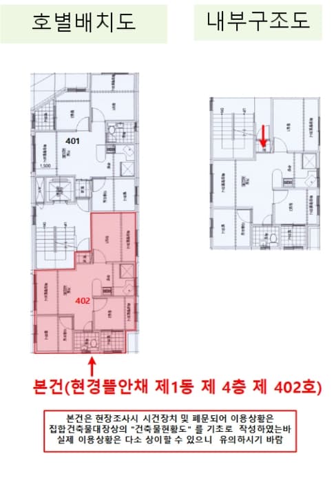 2023타경127836 사진