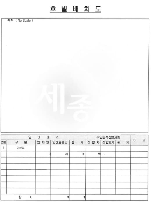 2024타경80867 사진