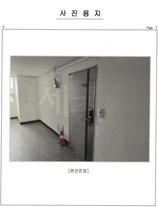 2024타경80867 사진