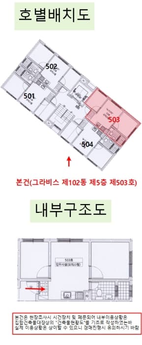 2024타경135964 사진
