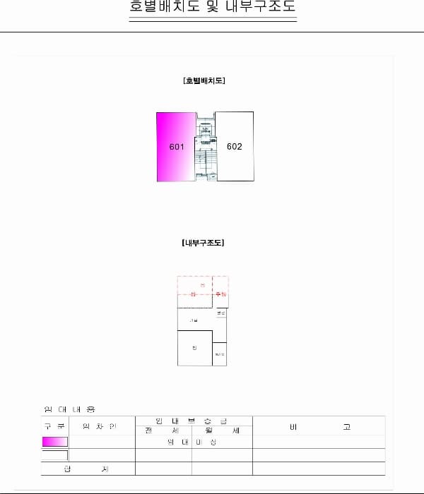 2024타경136455 사진