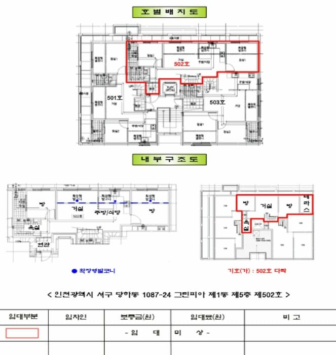 2024타경547753 사진