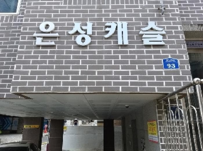 2025타경557 사진
