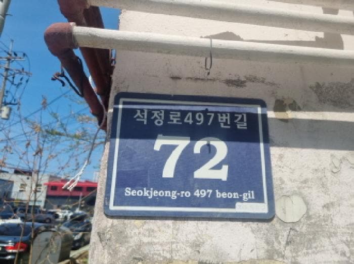 2025타경885 사진