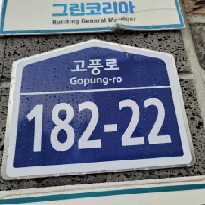 2025타경6772 사진