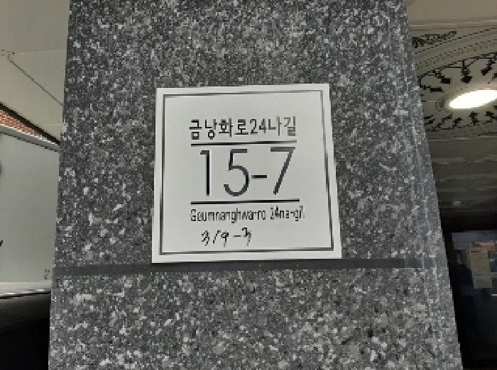 2025타경10690 사진