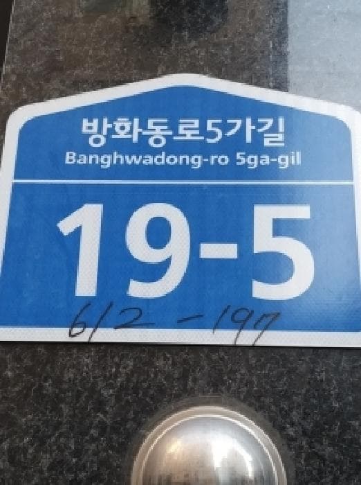 2025타경14116 사진