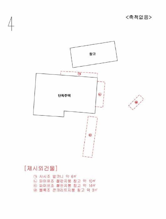 2025타경41832 사진