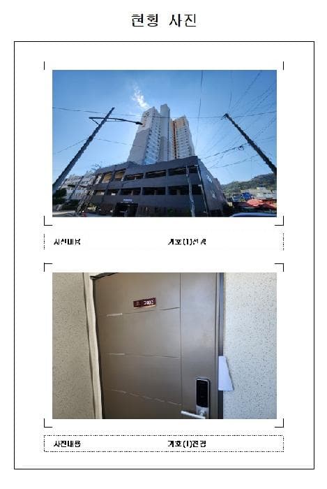 2025타경51542 사진