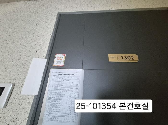 2025타경101354 사진