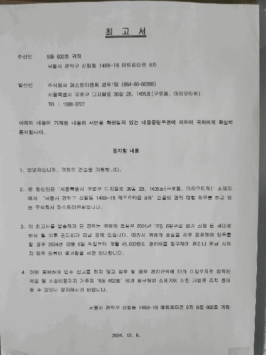 2025타경102793 사진