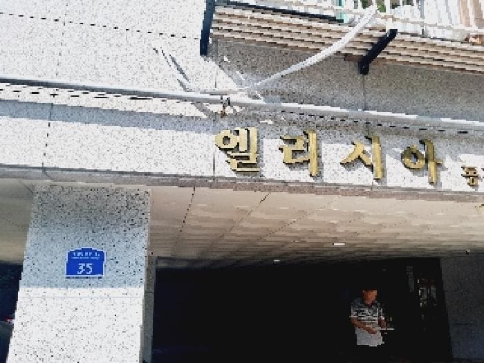 2025타경103492 사진