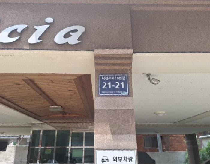 2025타경510365 사진