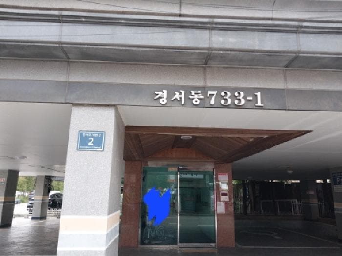 2025타경512852 사진
