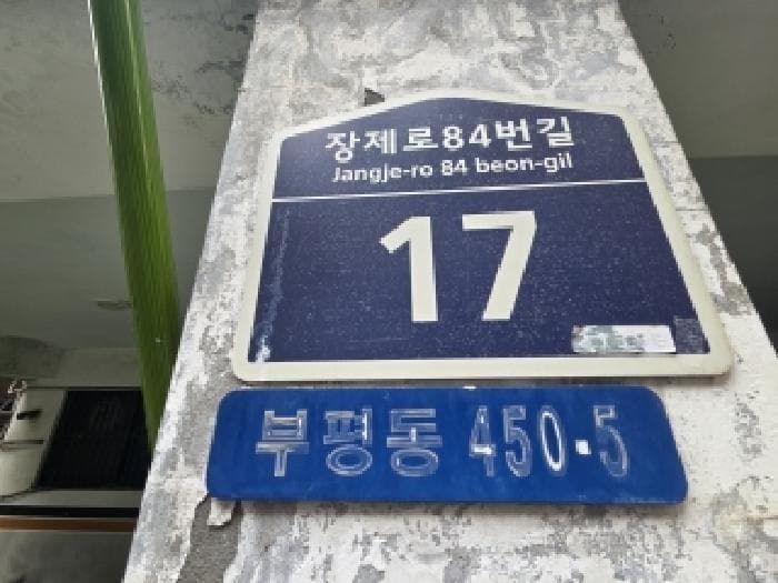 2025타경513089 사진