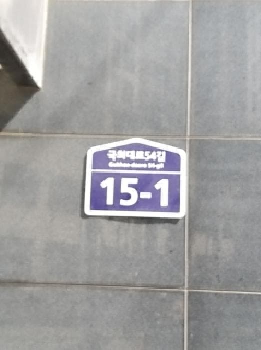 2026타경4069 사진
