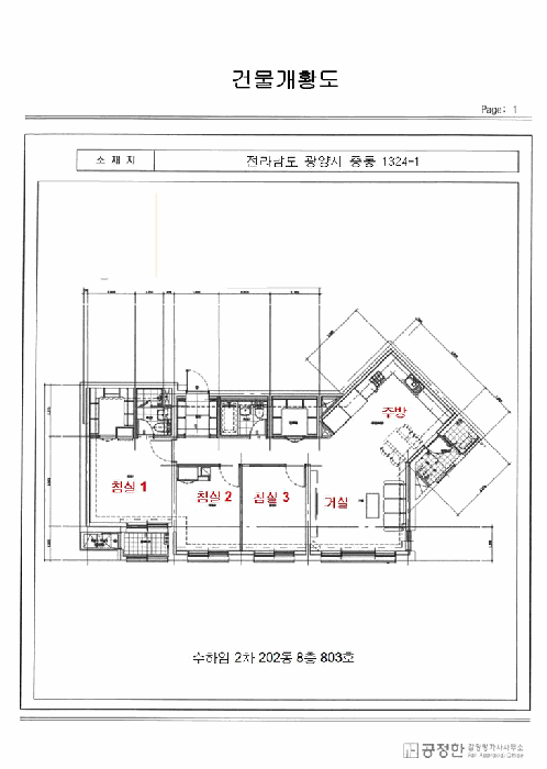2026타경50480 사진