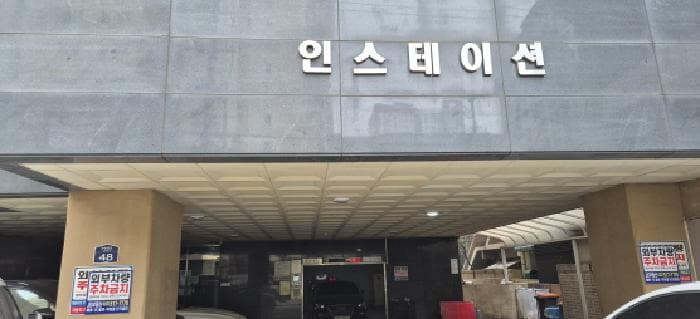 2026타경500143 사진