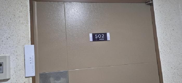 2026타경502410 사진